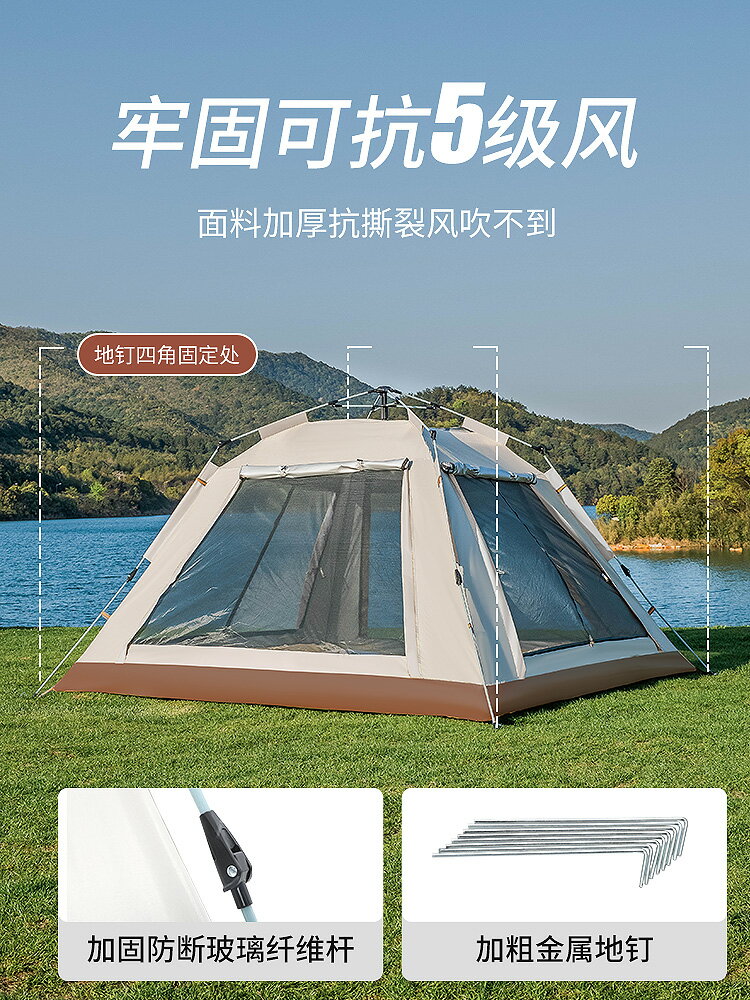 帳篷戶外露營用品裝備全自動速開便攜式折疊加厚野營野外防雨室內