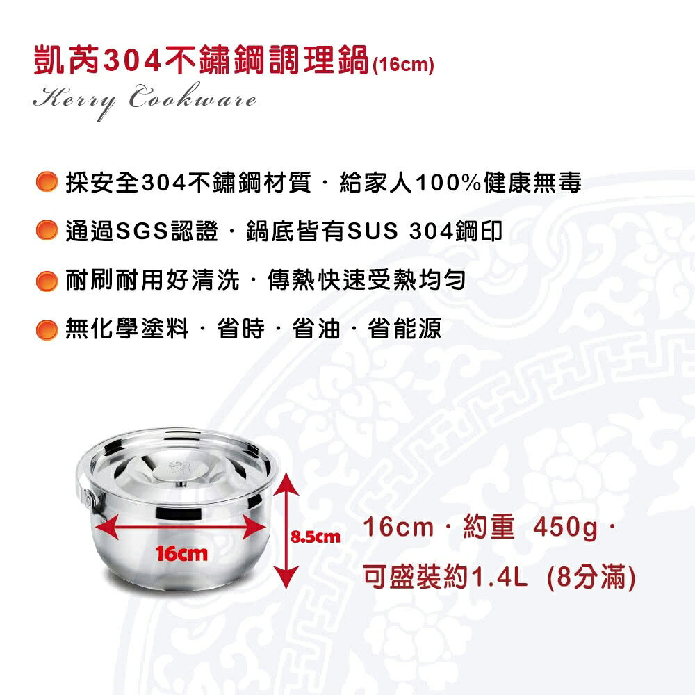 【美國MotherGoose 鵝媽媽】304不鏽鋼 凱芮調理鍋16cm/2入 2