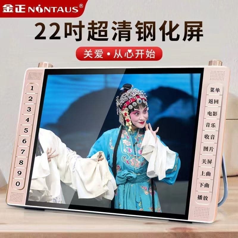 快速出貨 【可開發票】金正 老人DVD唱戲機 高畫質大螢幕看戲機 廣場舞音響wifi影片播放器