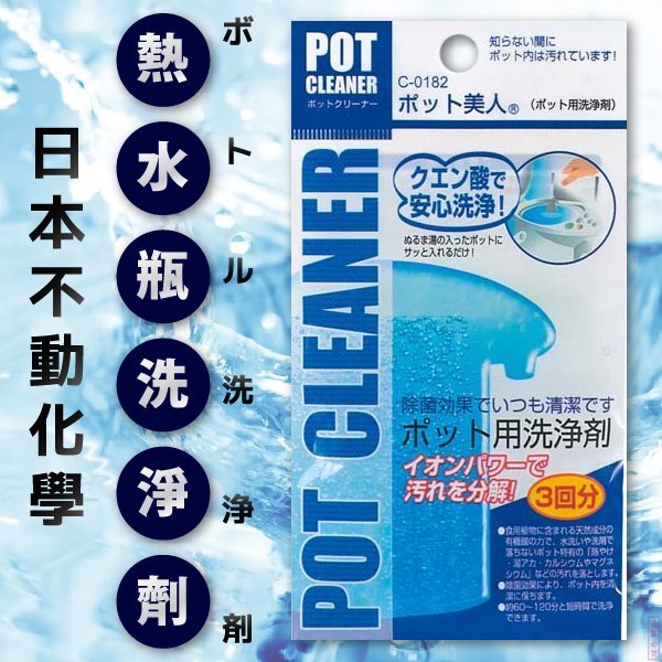 日本 【不動化學】 熱水瓶洗淨劑 (x3包)