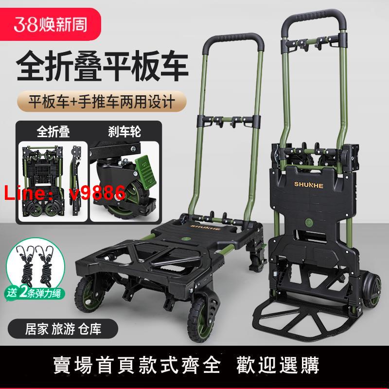 【臺灣公司 可開發票】順和折疊手推車手拉車拖車購物推車便攜平板車拉貨車小拉車搬運車