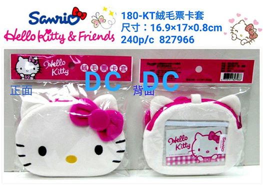 大賀屋 hello kitty 票卡套 卡套 悠遊卡套 票卡夾 凱蒂貓 三麗鷗 KT 正版 授權 T00011618