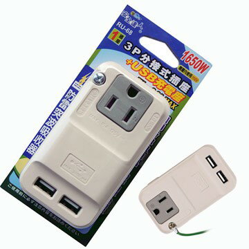 安全達人3P分接式插座+2A USB充電座X2 USB充電座x2 (2A大容量可充平板) 轉接電源壁插