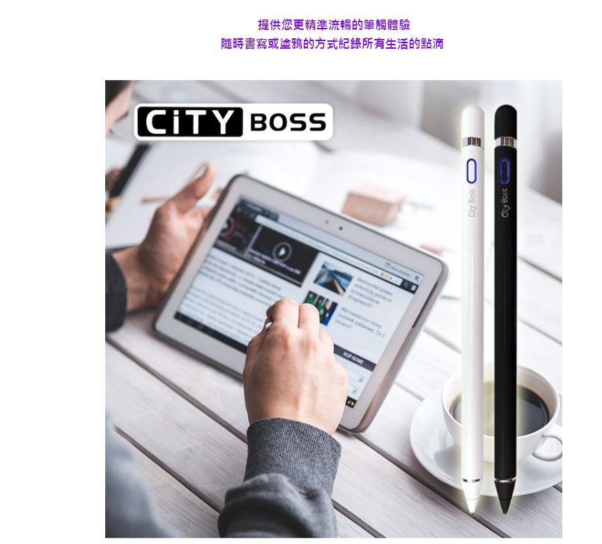 CITY BOSS 鋁合金超細銅質筆頭主動式電容筆 17CM iOS Android 通用式 USB充電 電子筆/觸控筆/手寫筆/繪圖筆