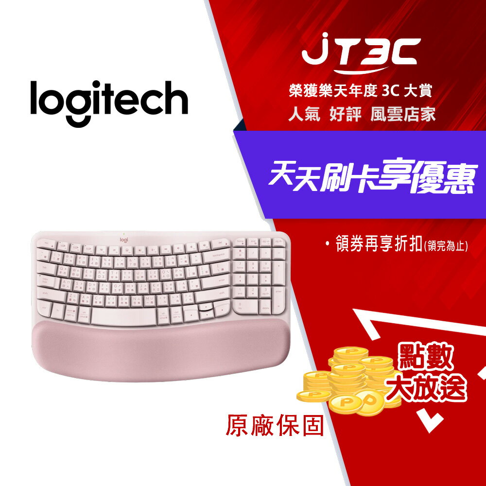Logitech 羅技 Wave Keys 人體工學鍵盤 - 玫瑰粉
