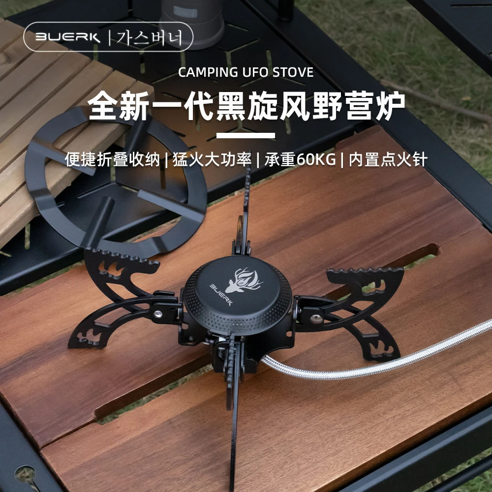 【卓越優選館】BUERK布比克折疊卡式爐飛碟蜘蛛爐分體式爐頭戶外露營野餐爐具