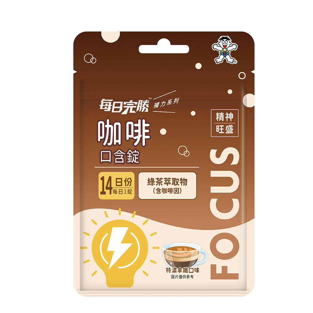 每日完勝咖啡口含錠(特濃拿鐵口味) 16.8公克(1.2公克Ｘ14錠)  香醇特濃拿鐵咖啡香味，美味、補給一次到位！ 1