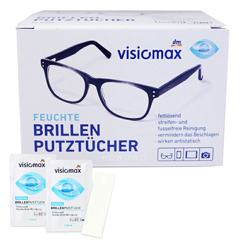 德國 DM Visiomax 拭鏡布 52片 拋棄式眼鏡布 擦拭布 眼鏡布 一次性眼鏡清潔濕巾 4133