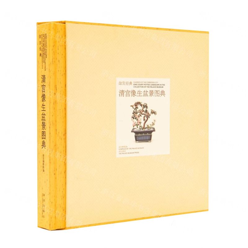 清宮像生盆景圖典(精)/故宮經典丨天龍圖書簡體字專賣店丨9787513416610 (tl2508)