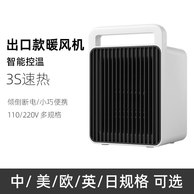 跨境家用暖風機公桌面迷你取暖器小型電暖器小太陽歐規美規110V-杏奈生活舘