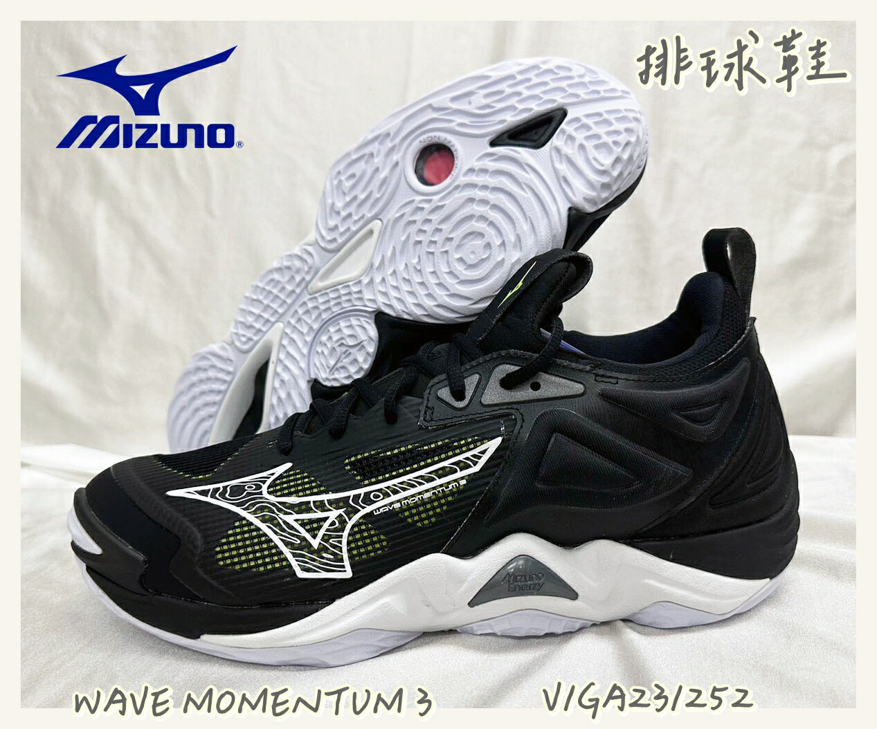 大自在 MIZUNO 美津濃 排球鞋 WAVE MOMENTUM 3 黑白綠 V1GA231252