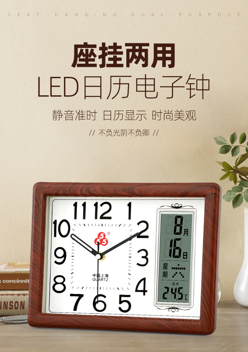 家用萬年歷座鐘客廳臥室靜音日歷臺式電子表鐘表帶溫度桌面時鐘