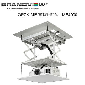 【澄名影音展場】加拿大 Grandview GPCK- ME4000電動投影機升降架 升降行程 4000mm