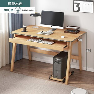 電腦臺式桌帶鍵盤托小戶型學生簡約現代臥室簡易辦公租房寫字書桌