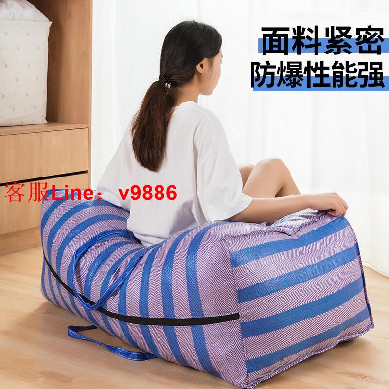 【諮詢客服應有盡有】編織袋搬家打包袋超大容量行李收納神器郵寄包裹蛇皮口袋手提袋子店
