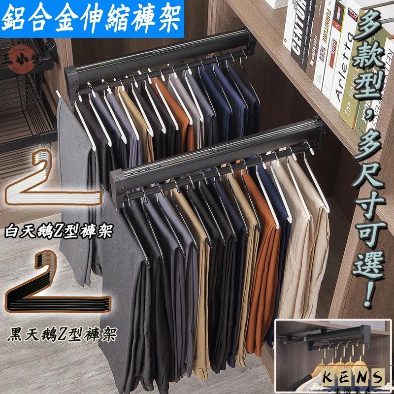 【伸縮多功能 家用褲架衣櫃】衣櫥下拉式掛衣桿內建頂裝褲子收納架 衣櫥五金配件抽拉衣櫃伸縮衣架桿褲抽衣櫃升降掛衣器051 全館八折 可開發票 工廠現貨直銷 店長推薦 k5621