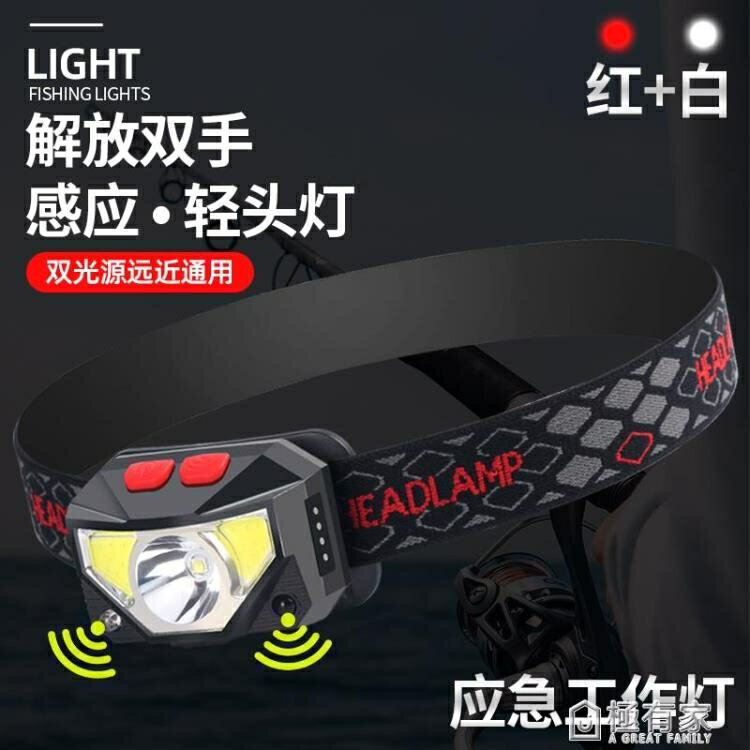 山拓感應頭燈釣魚專用強光充電超亮夜釣燈頭戴式戶外遠射超輕小號 12.12超級購物節