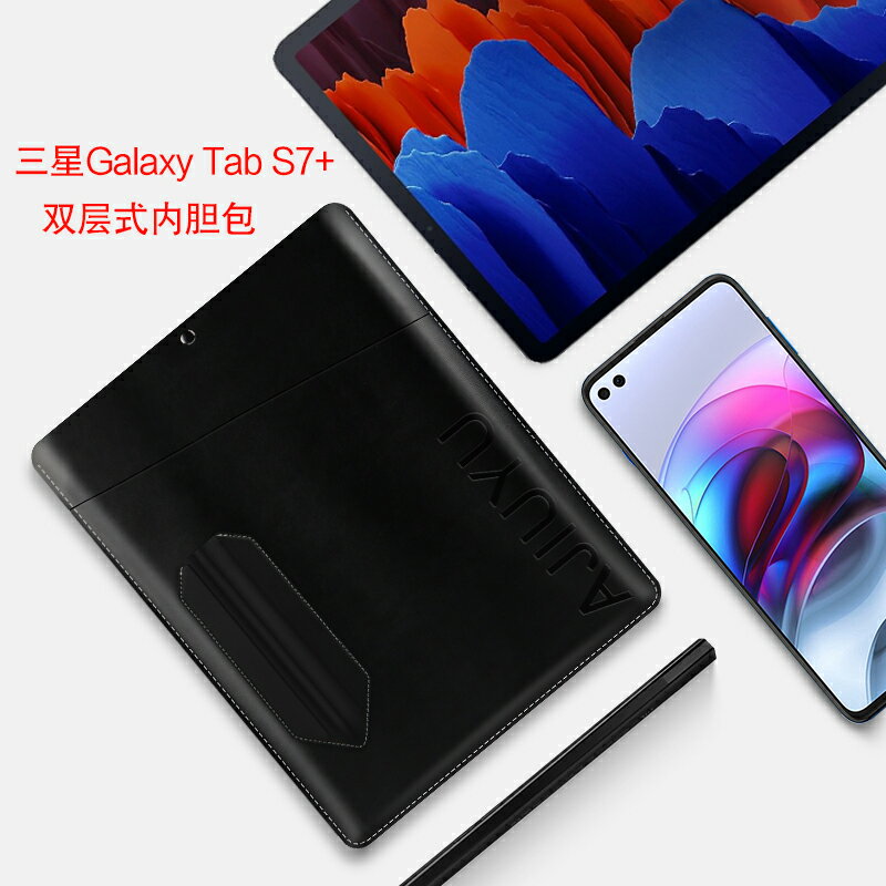 三星Galaxy Tab S7+/plus內膽包新款12.4英寸平板電腦Tab S7 FE保護套SM-T970帶筆槽雙層商務收納包