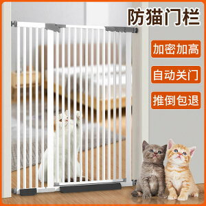 寵物圍欄狗室內嬰兒童安全擋板樓梯口柵欄廚房欄桿嬰兒防護門樓梯