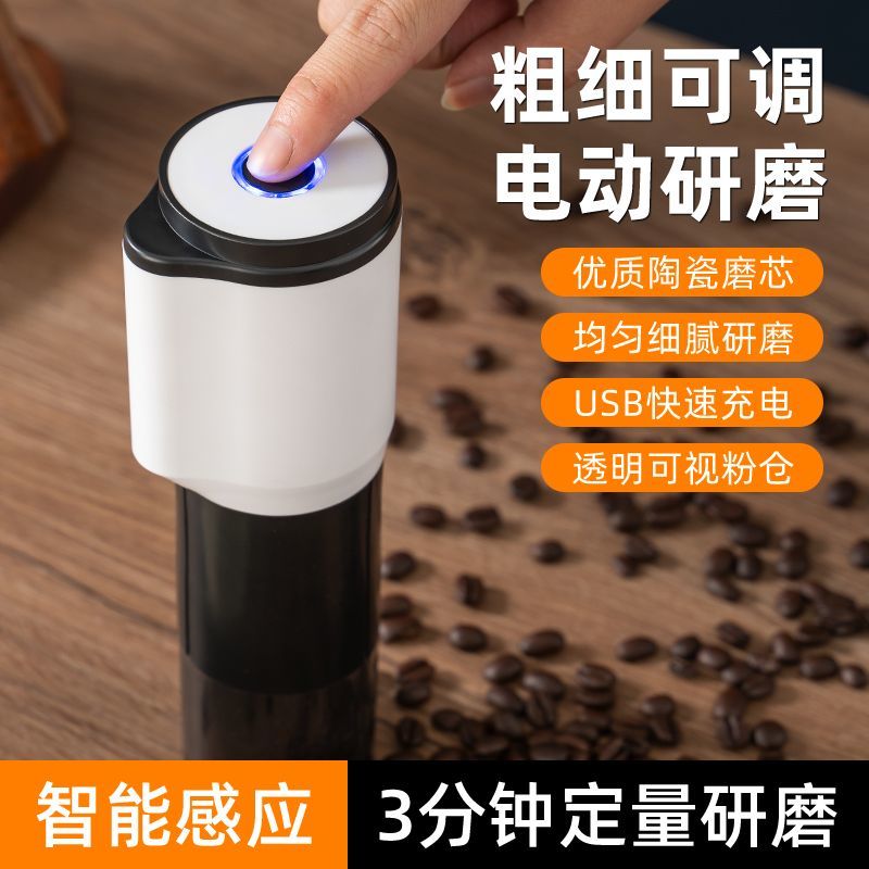 咖啡豆研磨機全自動小型家用便攜磨豆機迷你咖啡機家用電動研磨器