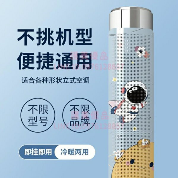 圓柱立式空調擋風板防直吹櫃式出風口擋板櫃機冷氣導風遮風防風罩【聚寶屋】