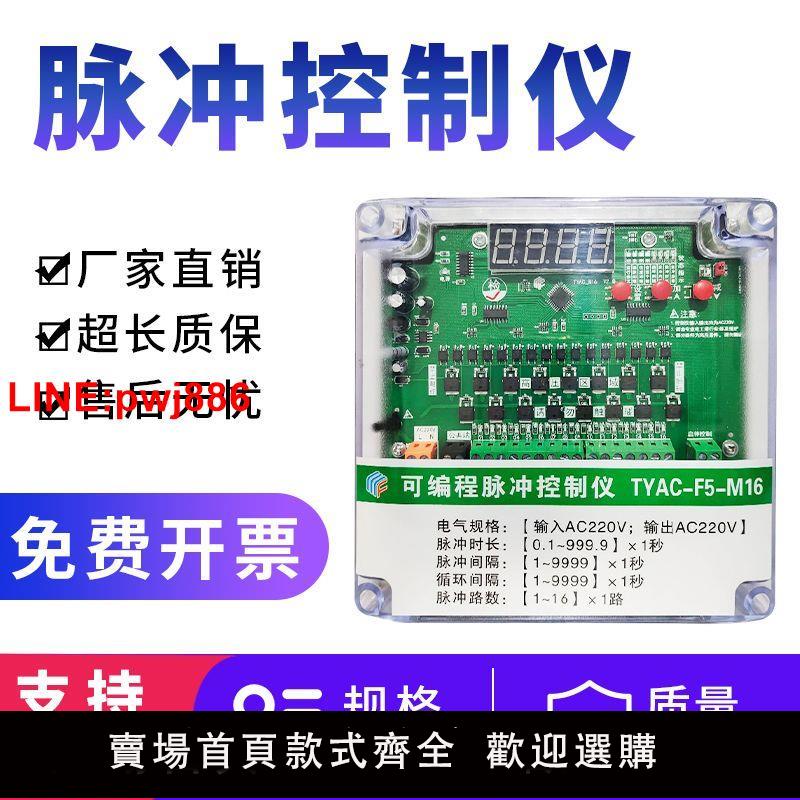 [臺灣發票]脈沖控制器通用型除塵器濾芯自動反吹脈沖閥可程式設計脈沖控制儀數顯