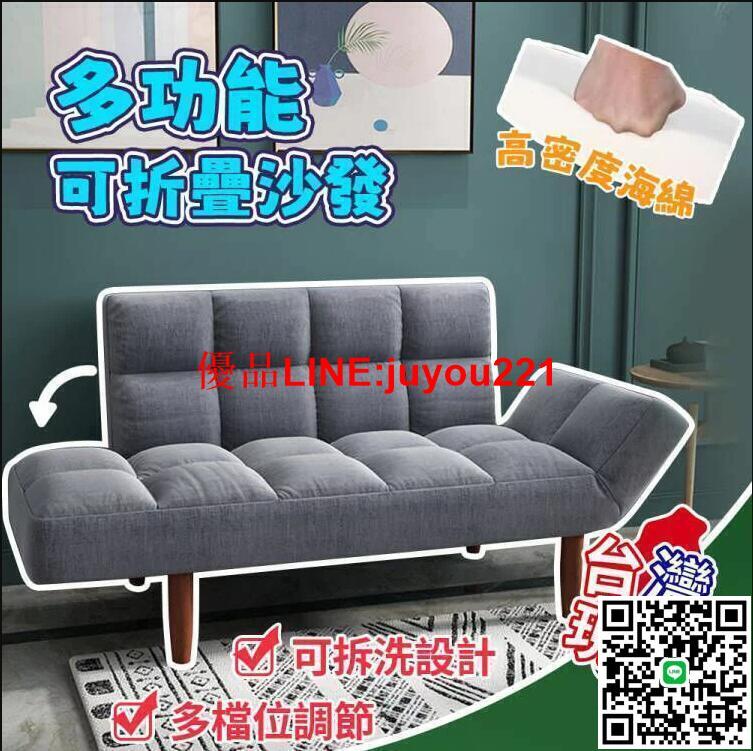【現貨】懶人摺疊沙發 雙人沙發 布沙發 可拆洗 可摺疊多功能家用簡易客廳租房兩用懶人沙發床 躺椅 宿舍