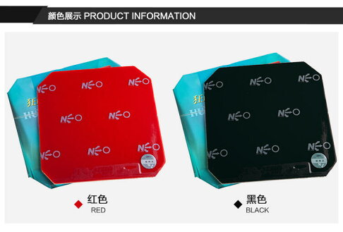 DHS 紅雙喜 尼傲 NEO 狂飆三 狂飆3 黏性皮 桌球皮 膠皮 平面反膠 乒乓球皮 BDH-005 大自在 1