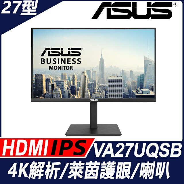 【hd數位3c】華碩 VA27UQSB(2H1P/5ms/IPS/含喇叭/HDR10) 可昇降翻轉【下標前請先詢問 有無庫存】