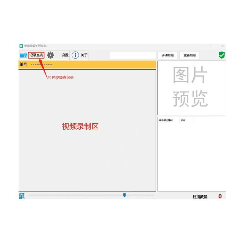 【最低價】【公司貨】快遞打包監控錄像電商打包發貨監控高拍儀掃描儀一體機拍照留底 1
