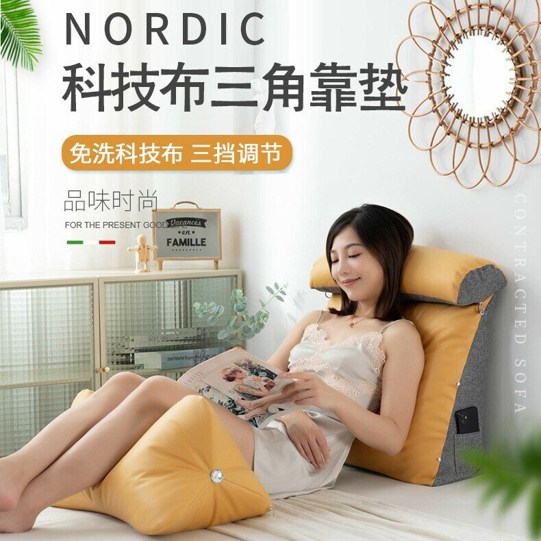快速出貨 公司貨 科技布床頭靠墊軟包床上靠枕大靠背護腰榻榻米床靠背墊沙發腰靠枕