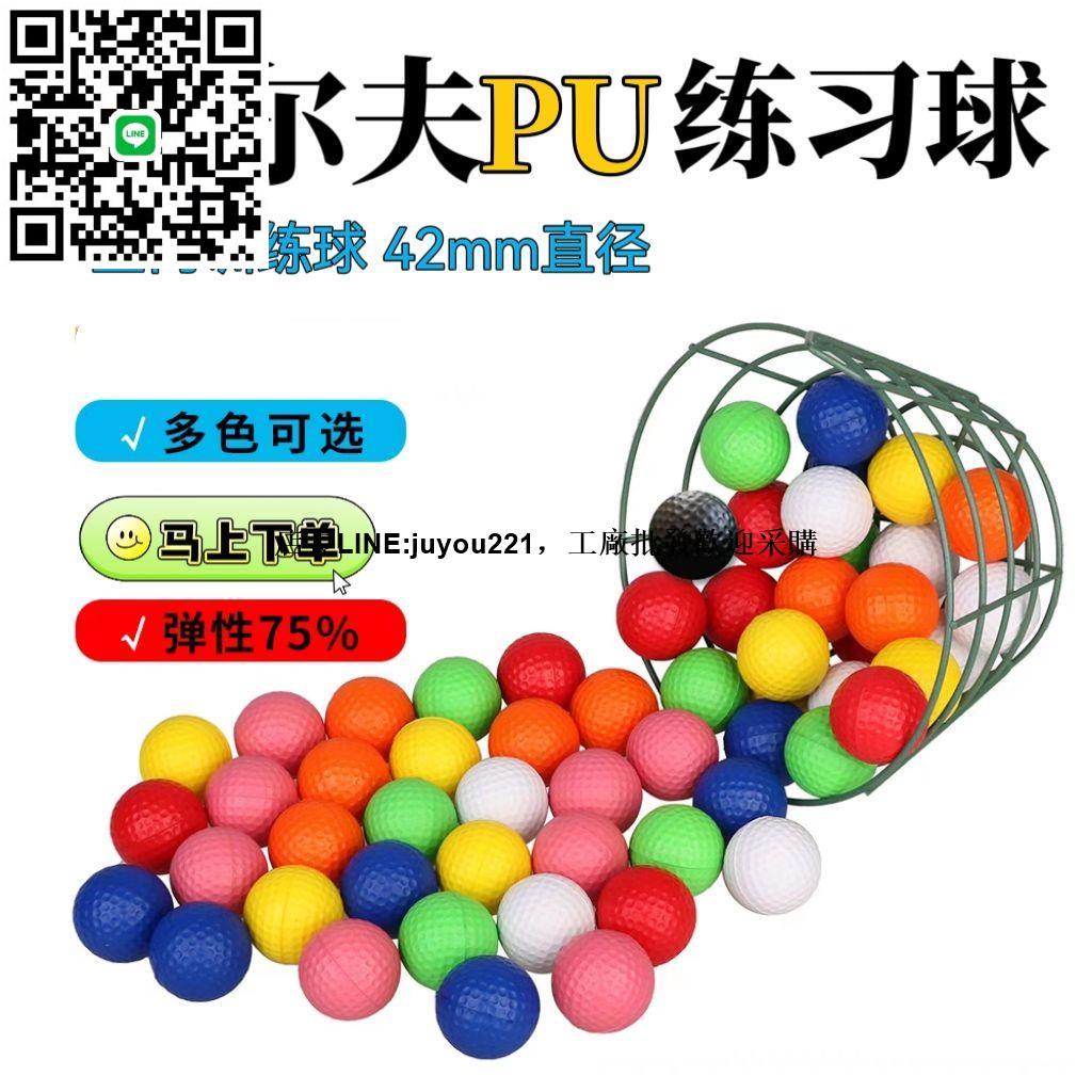 高爾夫球室內練習球eva兒童玩具PU海綿泡沫軟球30顆送黃色裝球盒