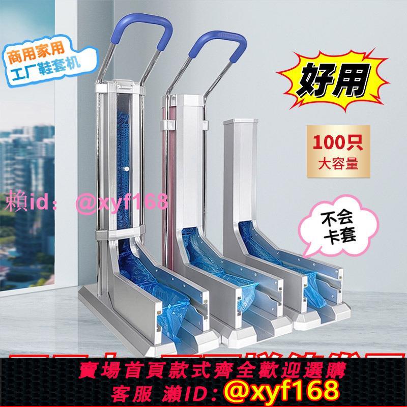 雨淑拖拉式鞋套機家用新款全自動商用工廠樣板房鞋模機室內腳套機