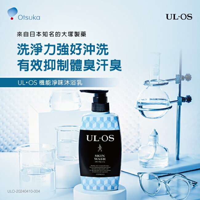 ULOS 機能淨味沐浴乳-500ml