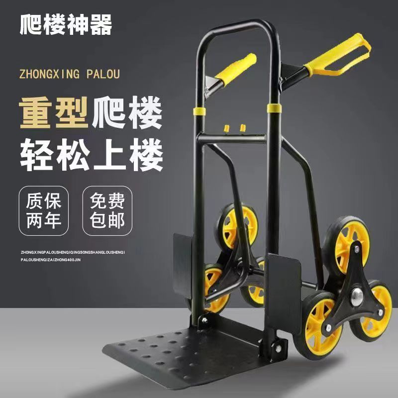 手推車 搬運車 家用神器搬運車上家用搬運神器折疊小拉車拖車液壓重型手推車 可開發票