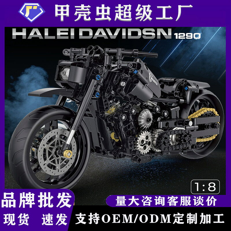 雙高復古哈雷摩托機車拼裝玩具小顆粒積木模型科技潮玩男孩禮物#Hi, 享樂百貨#