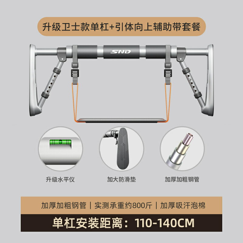 室內單杠 引體向上器 健身單杠 門上單杠室內健身器材家庭用防滑引體向上兒童運動免打孔吊環新款