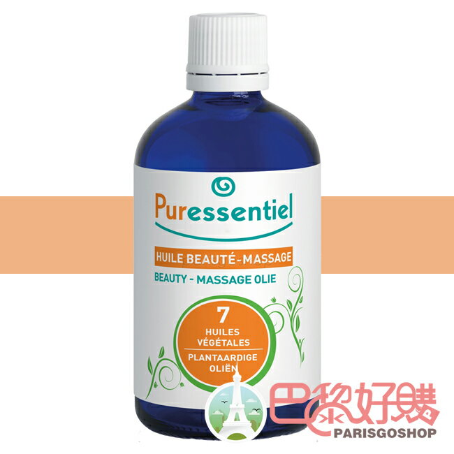 Puressentiel 7種複方植物基底油 100ML 歐盟有機認證標章