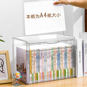 【免運】可開發票 透明書本收納箱學生繪本書籍玩具儲物整理箱家用宿舍裝書收納盒子