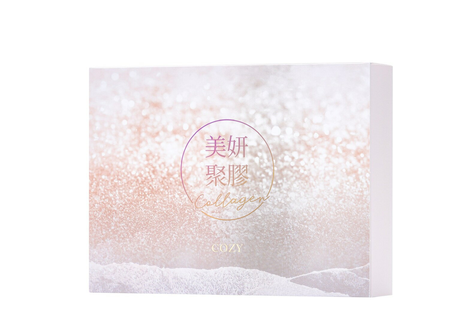 COZY美妍聚膠 膠原蛋白胜肽 ◇微小分子吸收好不白費 ◇讓肌膚不止保濕更加鎖水 ◇吃得保養、提亮光澤豐潤有彈性 ◇健康維持、青春美麗 1