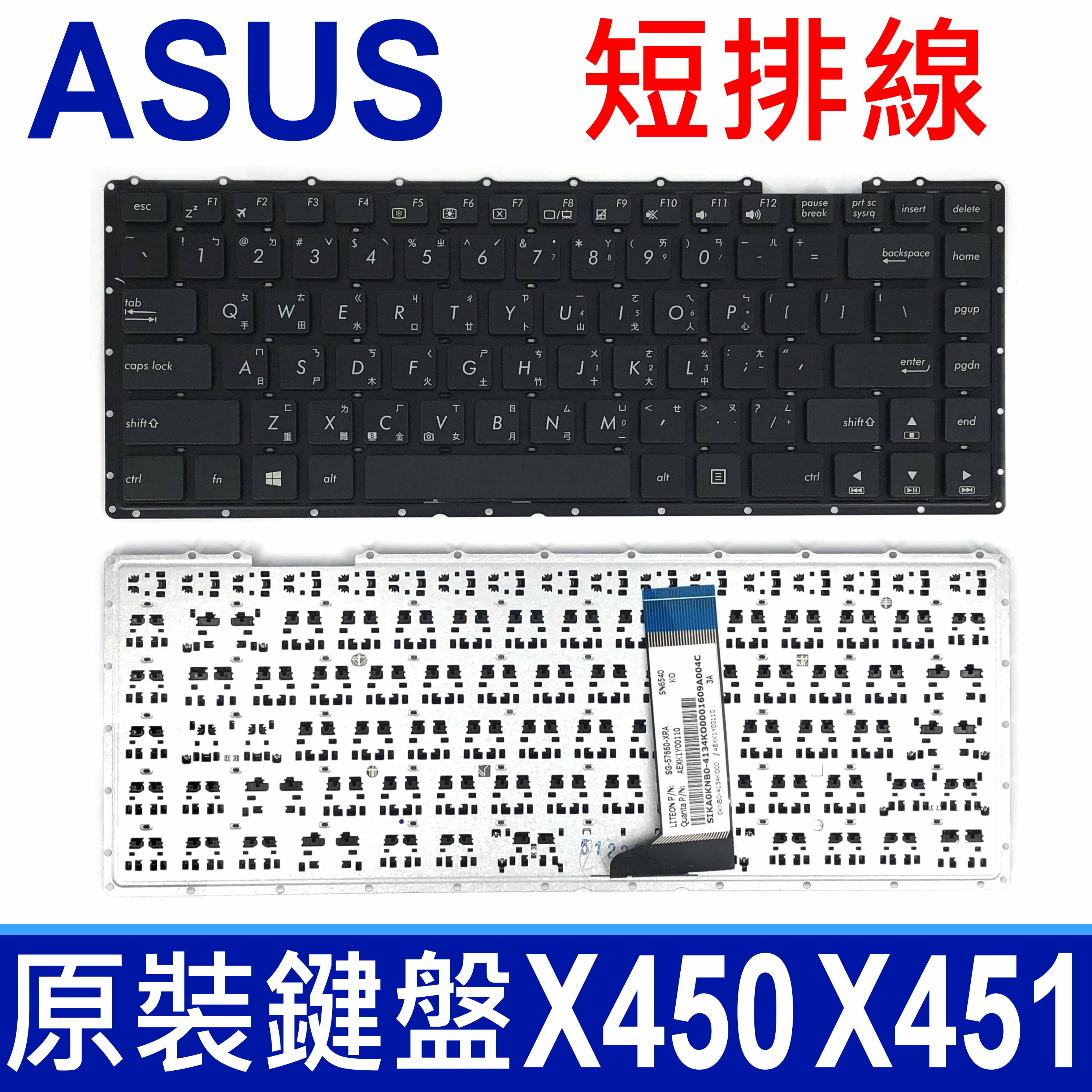 ASUS 華碩 X450 X451 短排 筆電 中文鍵盤 A455 A455AF A455LD A455L K455 K455L F454 F455 F455L F455LD F455LJ R454L R455 R455L V455L W419 W419C W419L X403 X403M X451C X451CA X451E X451M X451MA X451V