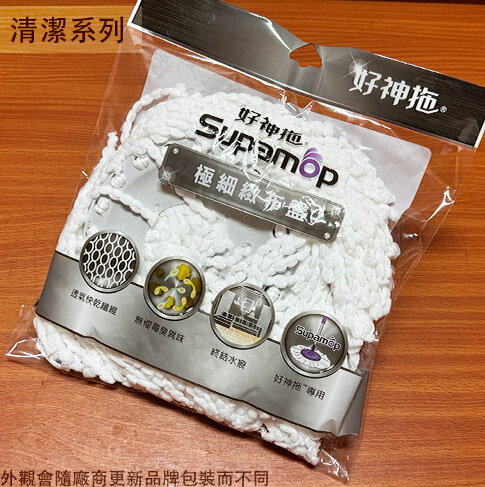 好神拖 替換 布盤 (1個) 補充包 拖把替換布 臺灣製造 拖地布盤 旋轉拖把 好神拖通用 替換布盤