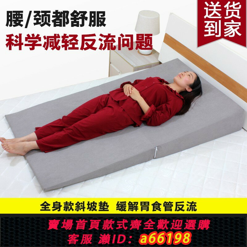 【臺灣公司 可開發票】胃食管防反流斜坡床墊子防反酸燒心枕頭靠墊老人孕婦護理三角枕墊