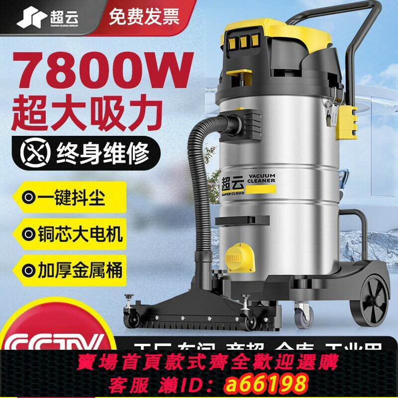 【臺灣公司 可開發票】超雲大功率吸塵器工業用大型超強力工廠車間粉塵商用大吸力吸水機