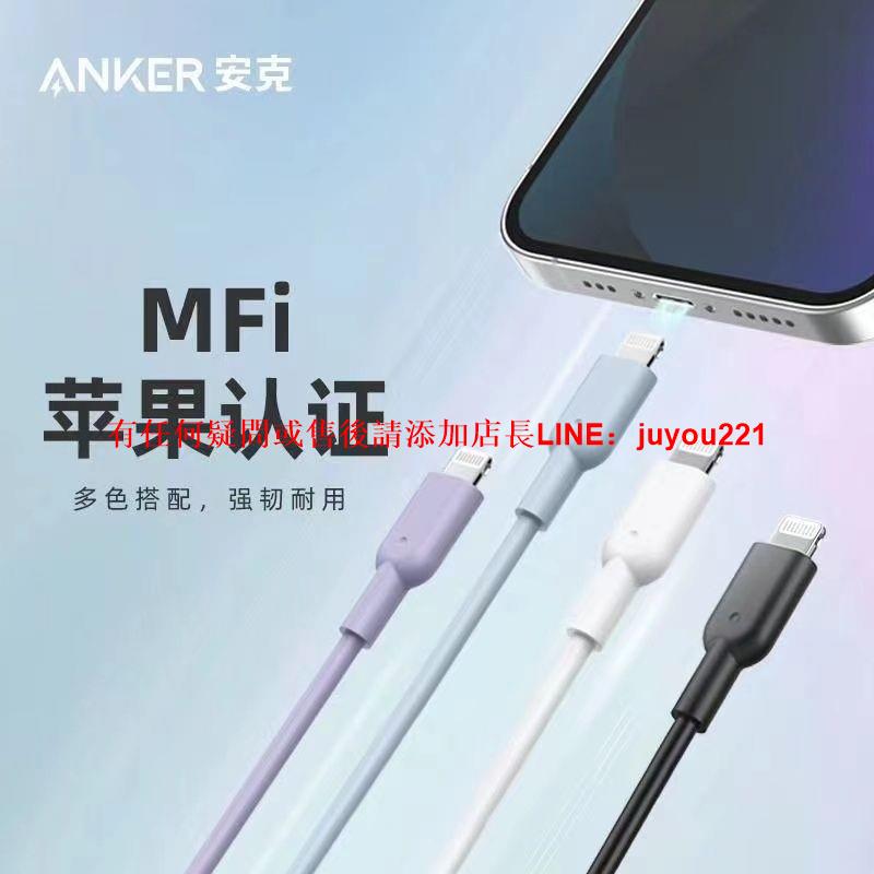 Anker安克數據線MFi認證60WPD快充Phone數據線耐磨lightning口