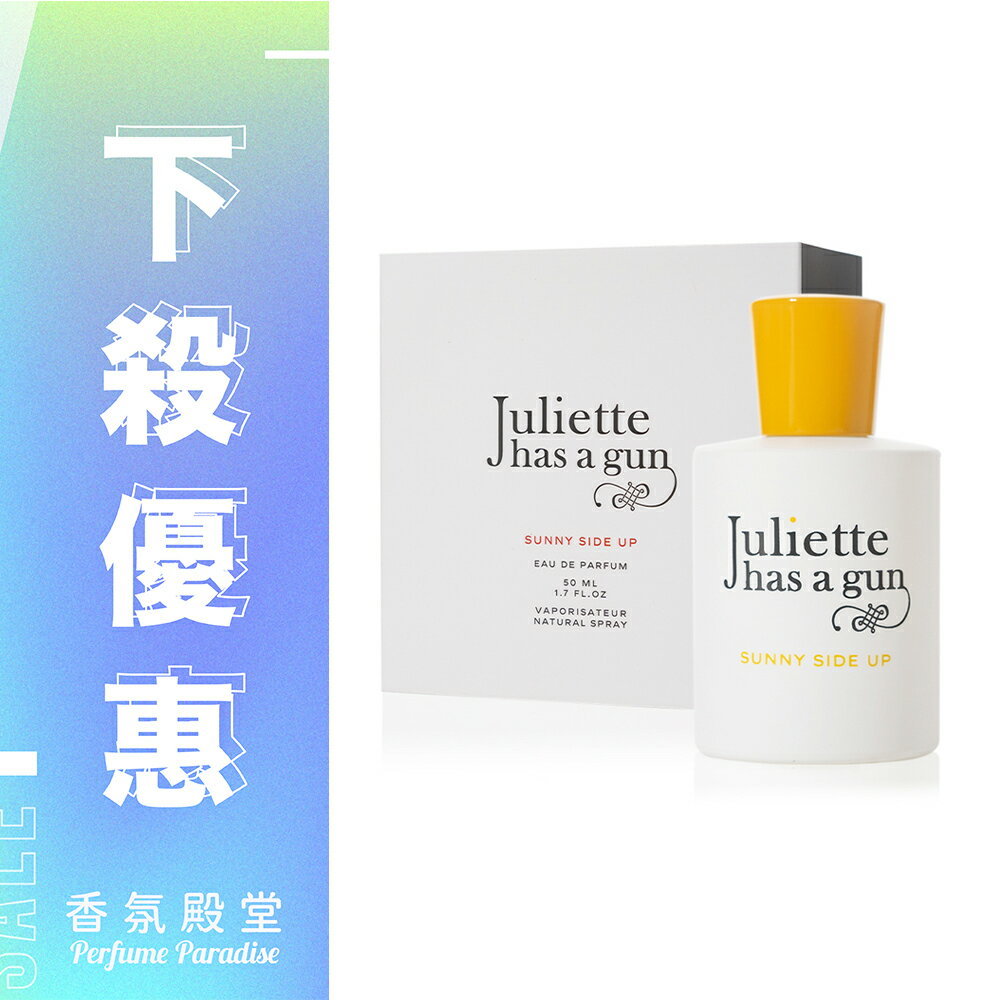 JULIETTE HAS A GUN 帶槍茱麗葉 Sunny Side Up 陽光至上淡香精 50ML
