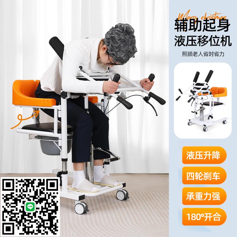 老年人移位機家用臥床升降移動器行動不便護理洗澡椅