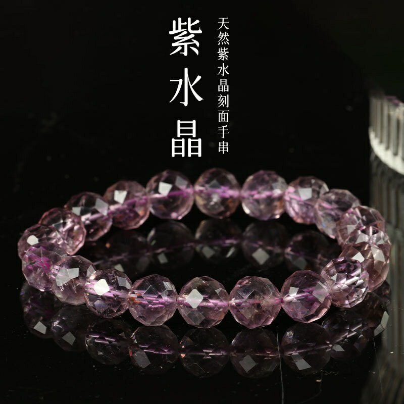 水晶手鍊串珠手繩-6mm/8mm/10mm天然紫水晶刻面手串男女飾品3款74ki52【獨家進口】【米蘭精品】