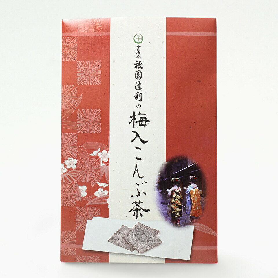 京都 祇園辻利 宇治茶 角切梅昆布茶 55g 袋 昆布茶 茶 高級 日本茶 專賣店 京都 老舖茶屋 綠茶 茶 禮品 特產 土產 京都特產 辻利 禮品 禮物 日本必買 | 日本樂天熱銷