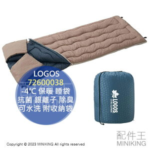 日本代購 LOGOS -4℃ 保暖 睡袋 72600038 抗菌 銀離子 除臭 頸部保暖 可水洗 可拼接 附收納袋